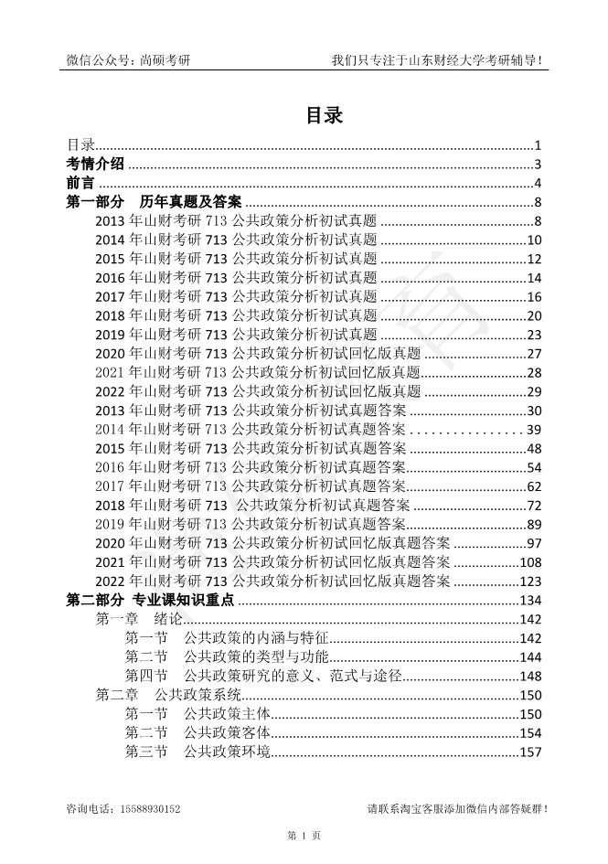713Ŀ¼_1.jpg