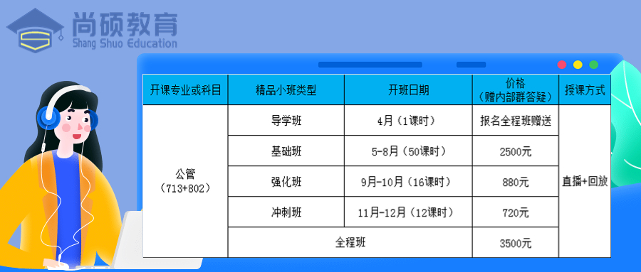 公管.jpg