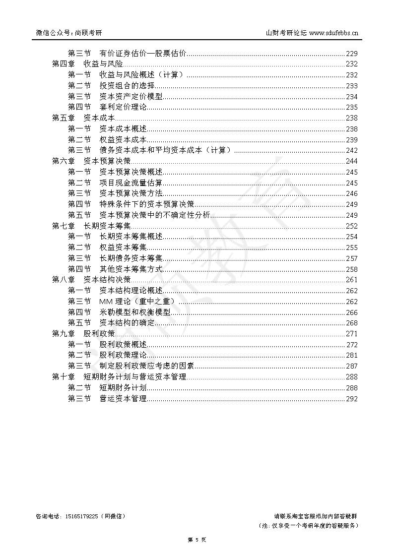 26431챦顪A4-5.15_ҳ_005.jpg