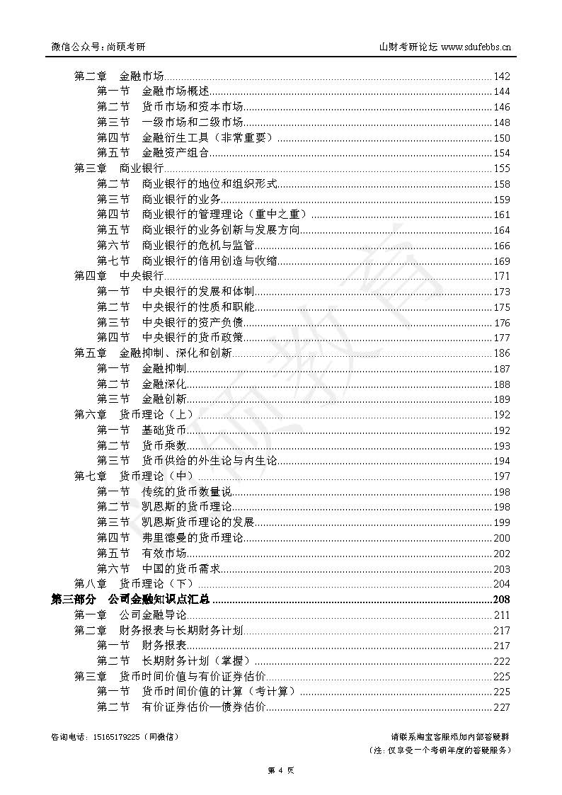 26431챦顪A4-5.15_ҳ_004.jpg