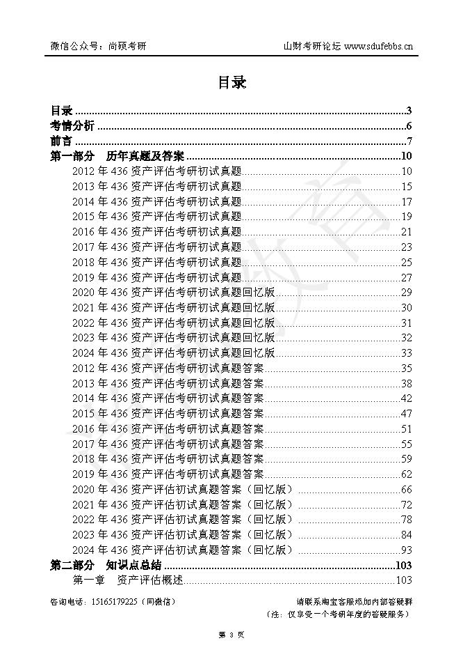 25436ʲ챦顪B5-5.15_ҳ_003.jpg