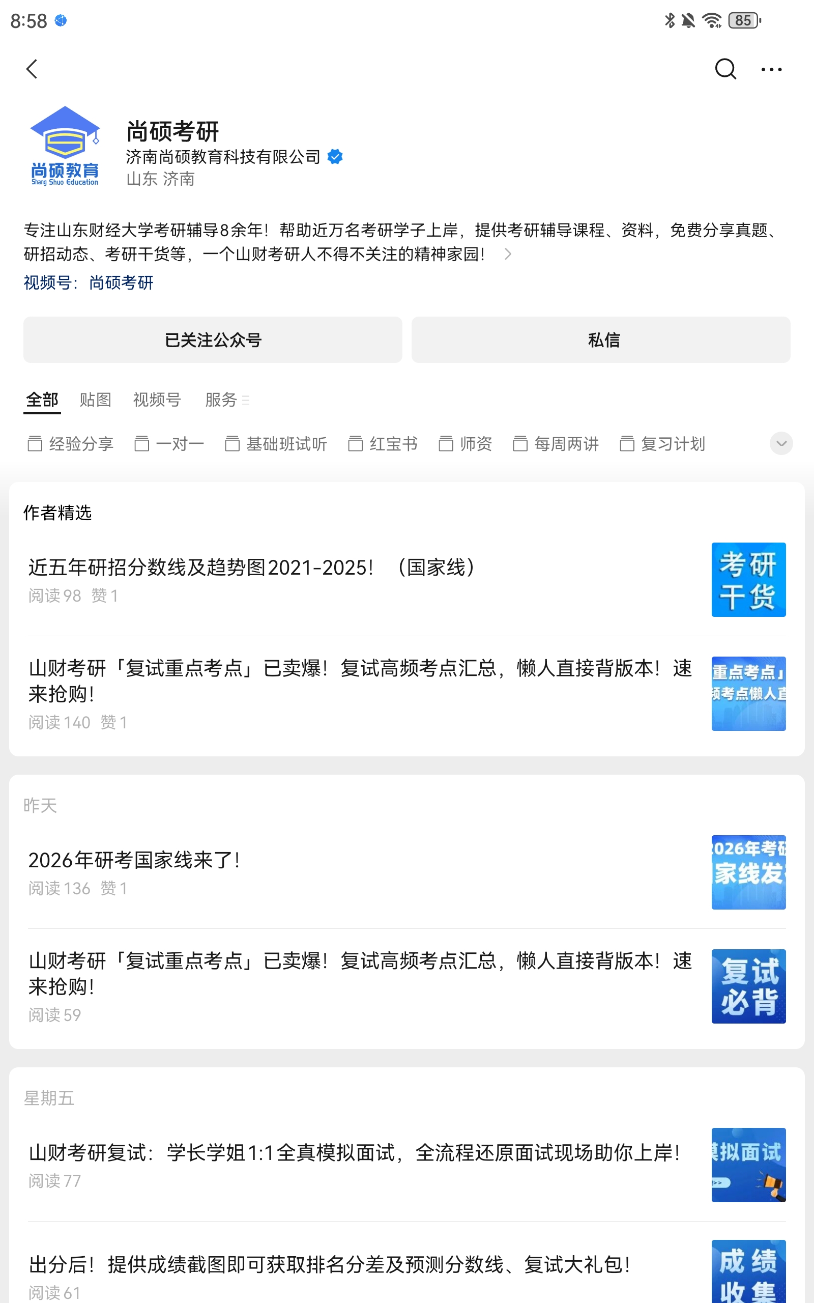 Screenshot_20260301_205802_com.tencent.mm.jpg